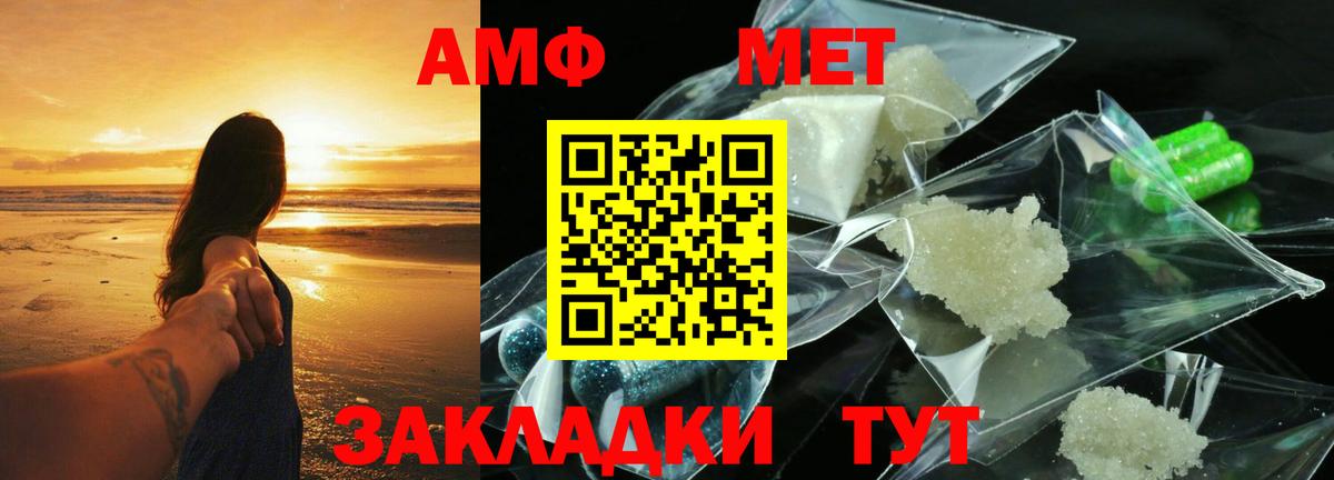 АМФ  гидра   Новошахтинск  Амфетамин 97%  Вход с VPN 