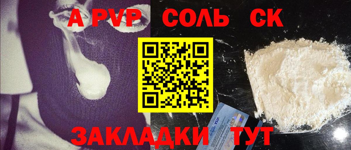 Alpha PVP кристаллы Новошахтинск
