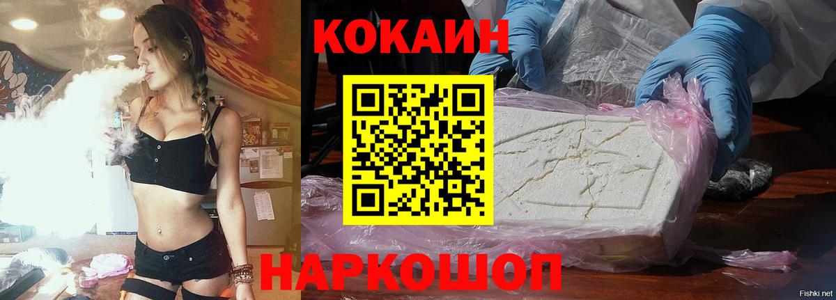COCAIN Columbia  Вход с VPN  КОКАИН Columbia  COCAIN  Новошахтинск 