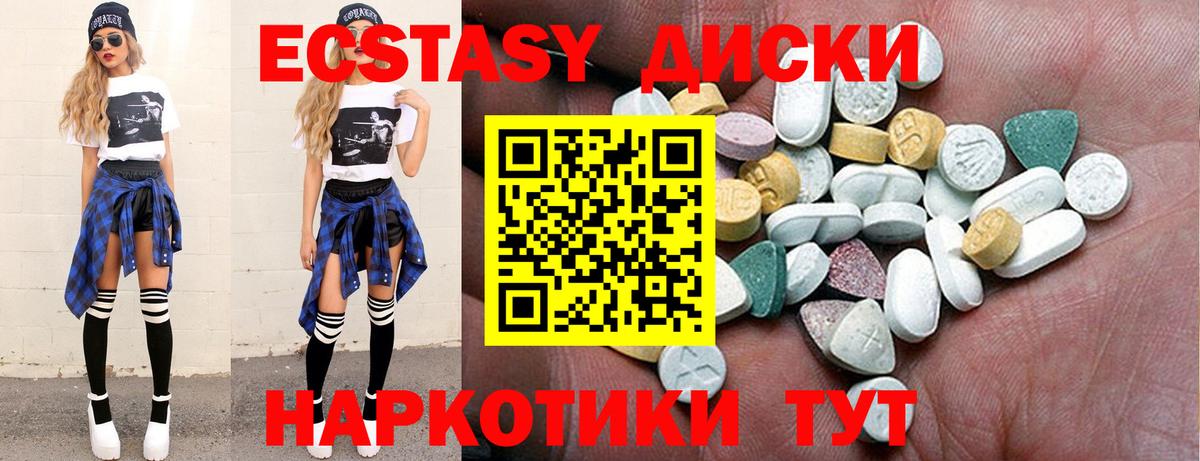 ЭКСТАЗИ 300 mg  Вход с VPN  где купить наркоту  Новошахтинск 