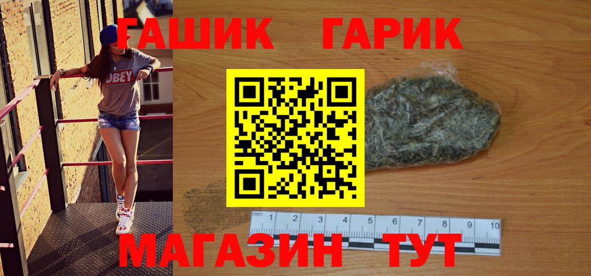 Гашиш Ice-O-Lator  Вход с VPN  ГАШ Ice-O-Lator  Новошахтинск 
