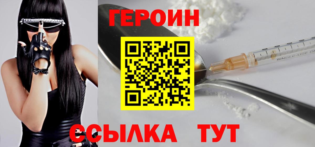 Героин афганец Новошахтинск