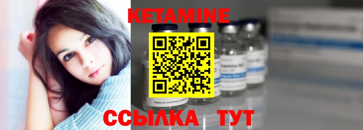 КЕТАМИН ketamine  Вход с VPN  Новошахтинск 