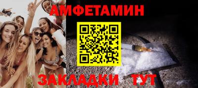 метамфетамин Жуковский