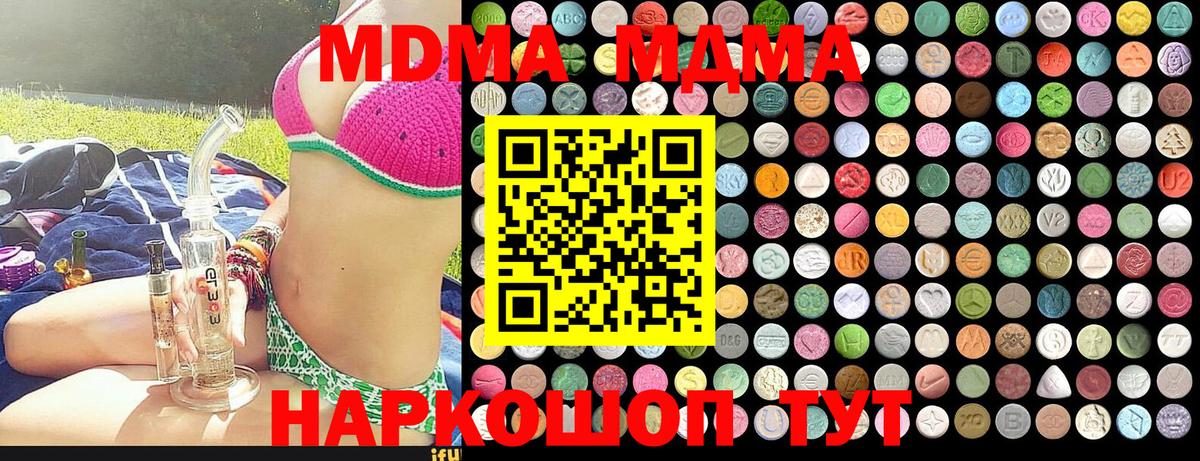 MDMA  MDMA Molly  Вход с VPN  Новошахтинск  MDMA молли 