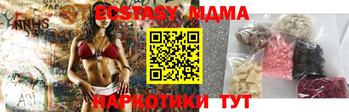 МДМА молли Новошахтинск