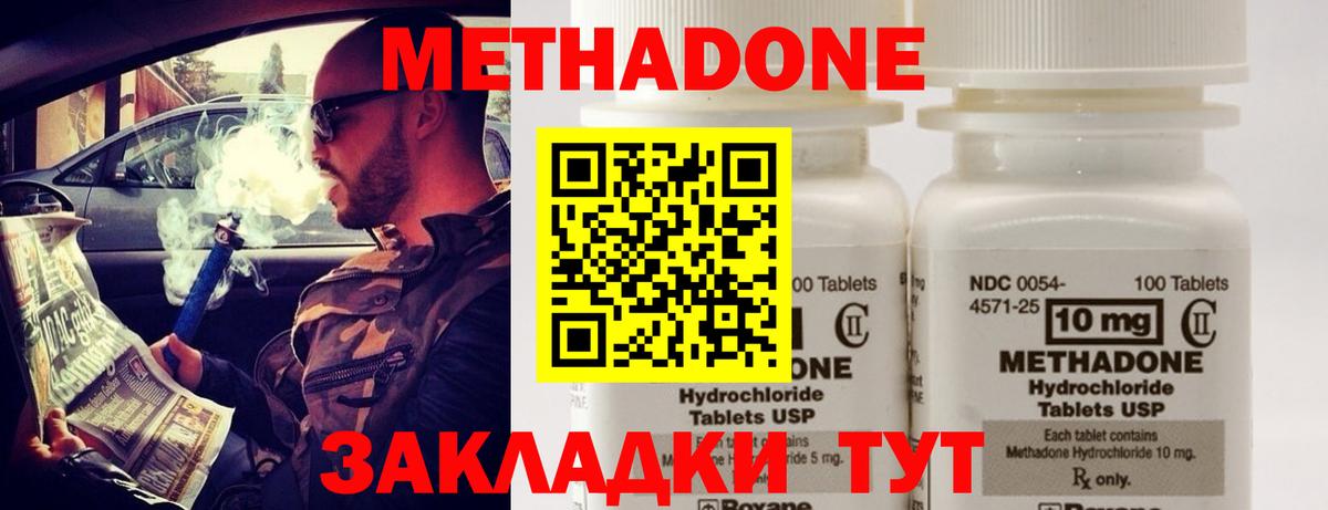 Метадон белоснежный Новошахтинск