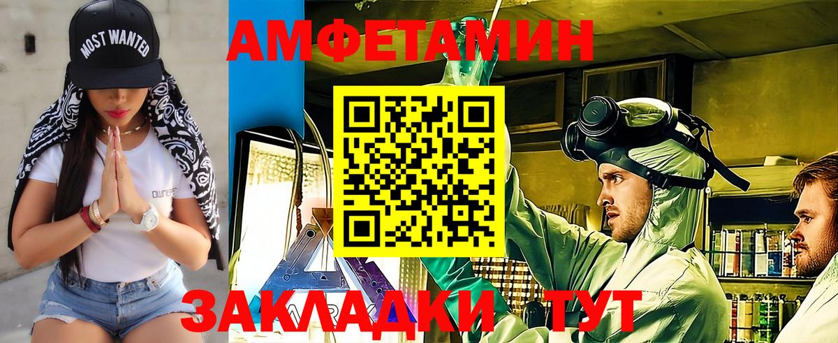 Новошахтинск  МЕТАМФЕТАМИН винт  Вход с VPN 