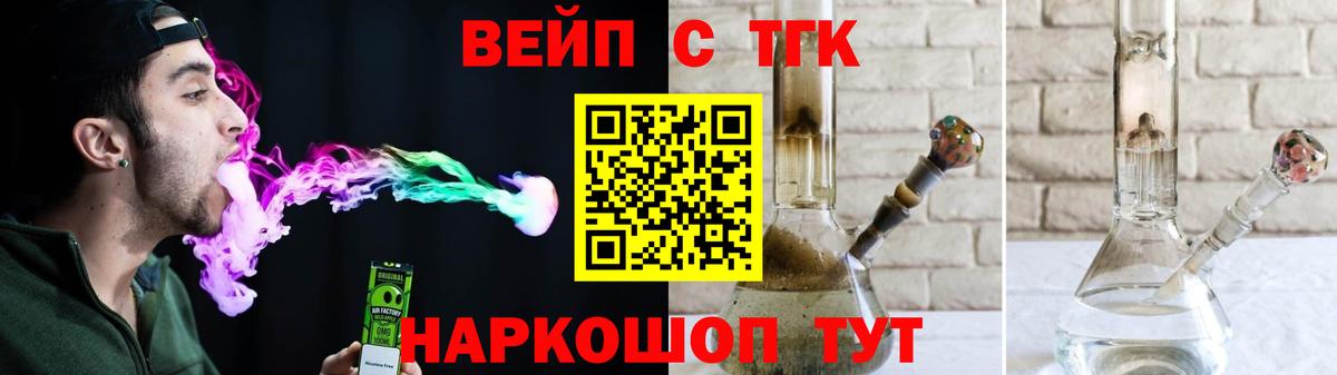 ТГК концентрат  Вход с VPN  Новошахтинск  Дистиллят ТГК Wax 
