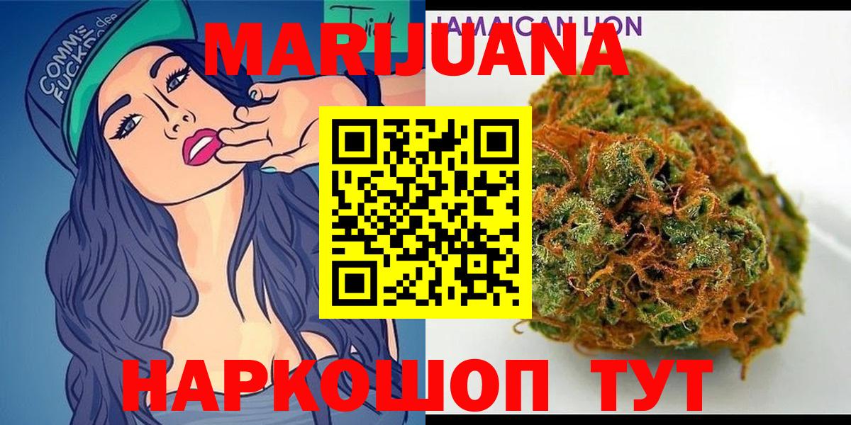 Бошки марихуана тримм Новошахтинск